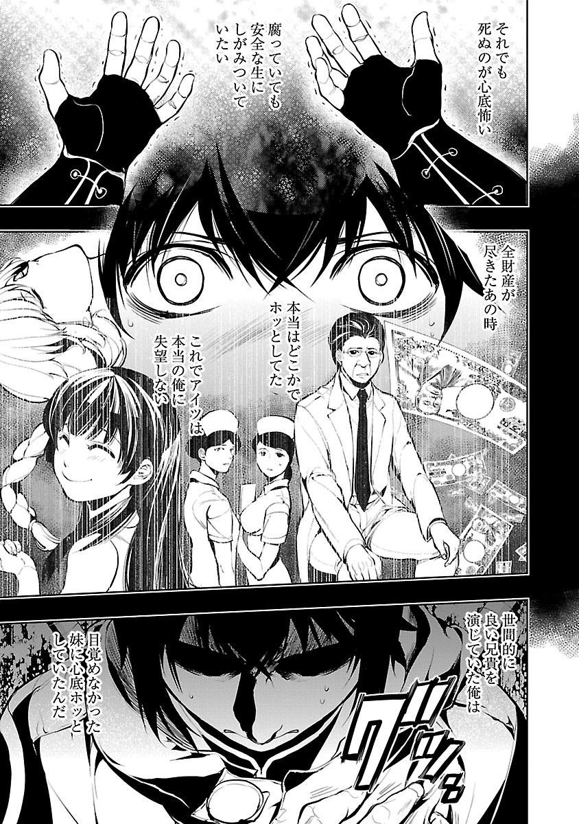 零の神域 ２巻 無料 試し読みなら Amebaマンガ 旧 読書のお時間です