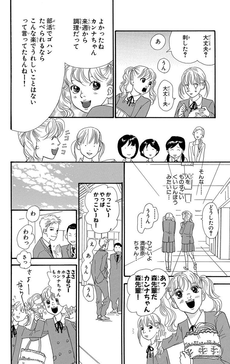 潔く柔く 10 Amebaマンガ 旧 読書のお時間です