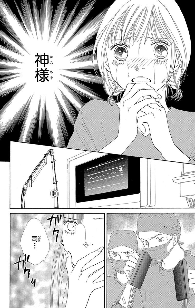 画像をダウンロード 花 より 男子 漫画 キス スカイ ツリー お 土産 キーホルダー