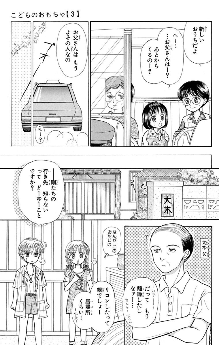 1000以上 こども の おもちゃ 漫画 全巻 Hd壁紙画像のベストセレクションfhd