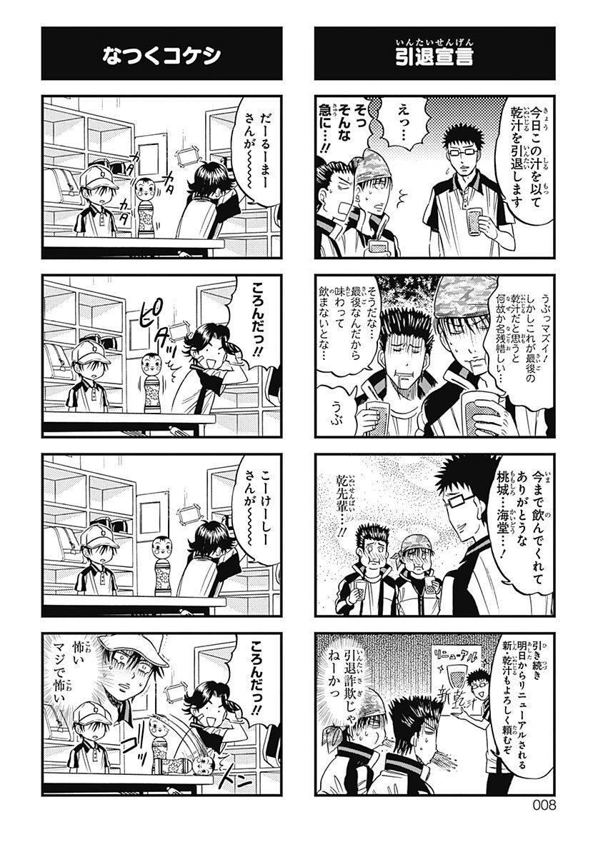 放課後の王子様 3 Amebaマンガ 旧 読書のお時間です