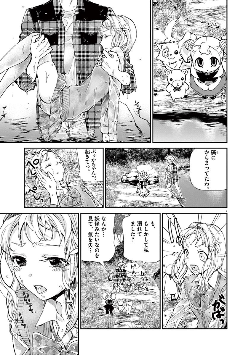 今日からゾンビ 2 Amebaマンガ 旧 読書のお時間です