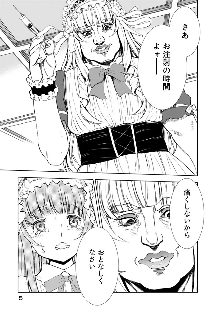 上 まもなく肉塊が通過します 漫画 ネタバレ 500 良い写真