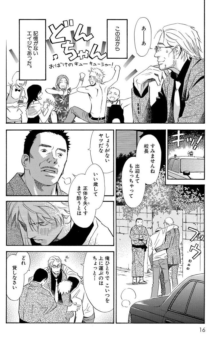 アイスエイジ 7 Amebaマンガ 旧 読書のお時間です