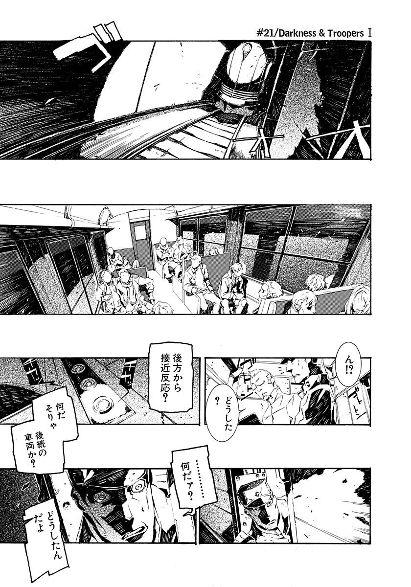 Dogs Bullets Carnage 3 Amebaマンガ 旧 読書のお時間です