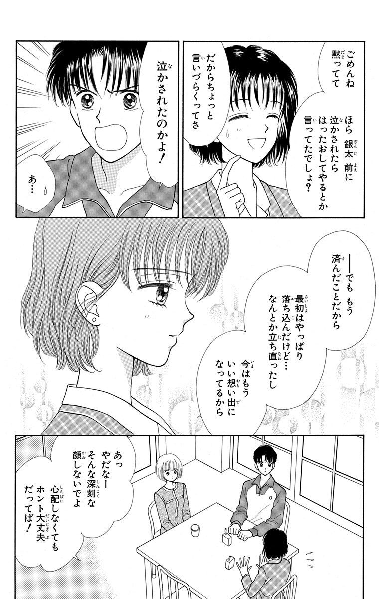 ママレード ボーイ 8 Amebaマンガ 旧 読書のお時間です