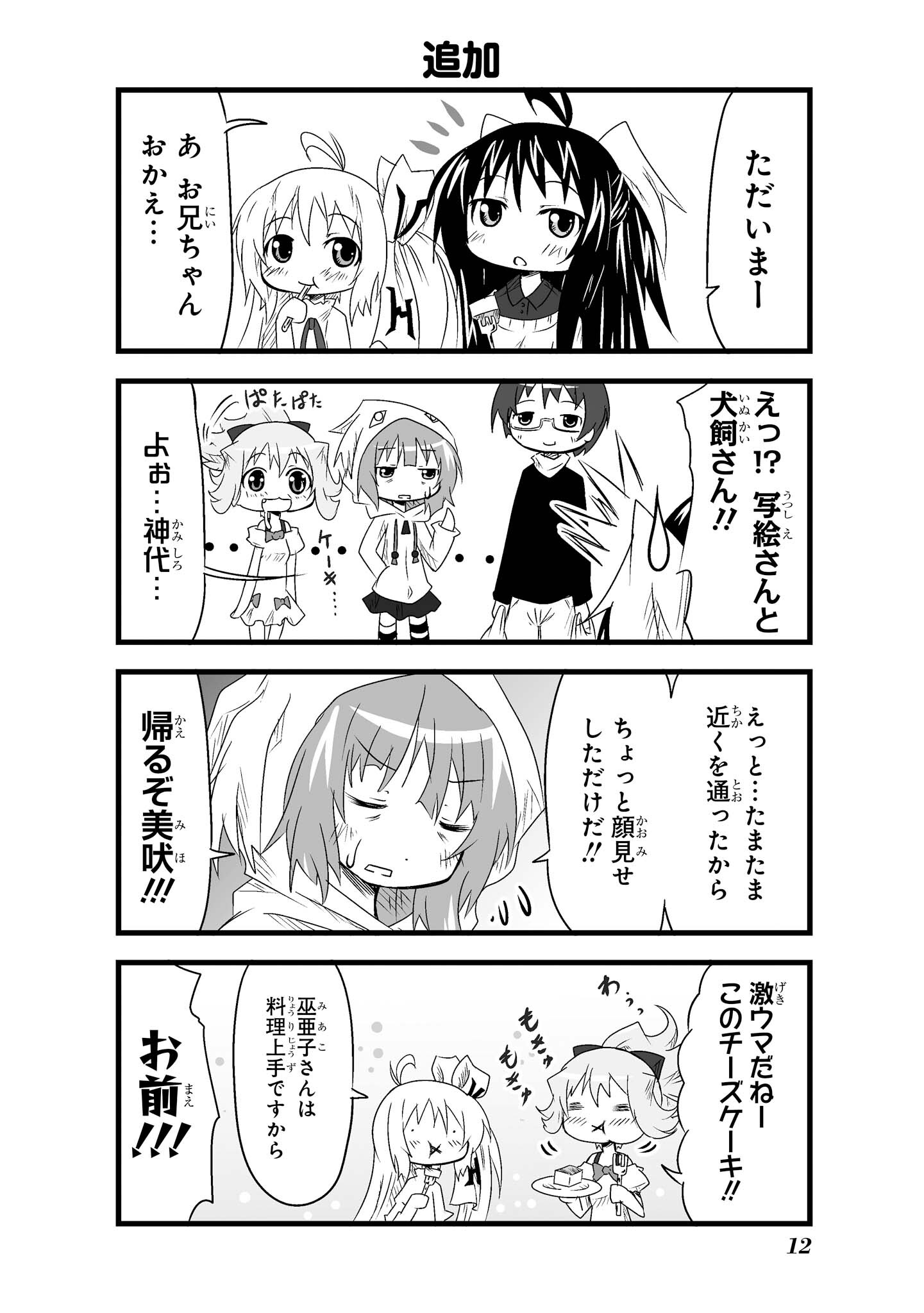 ごー れむ 2 Amebaマンガ 旧 読書のお時間です