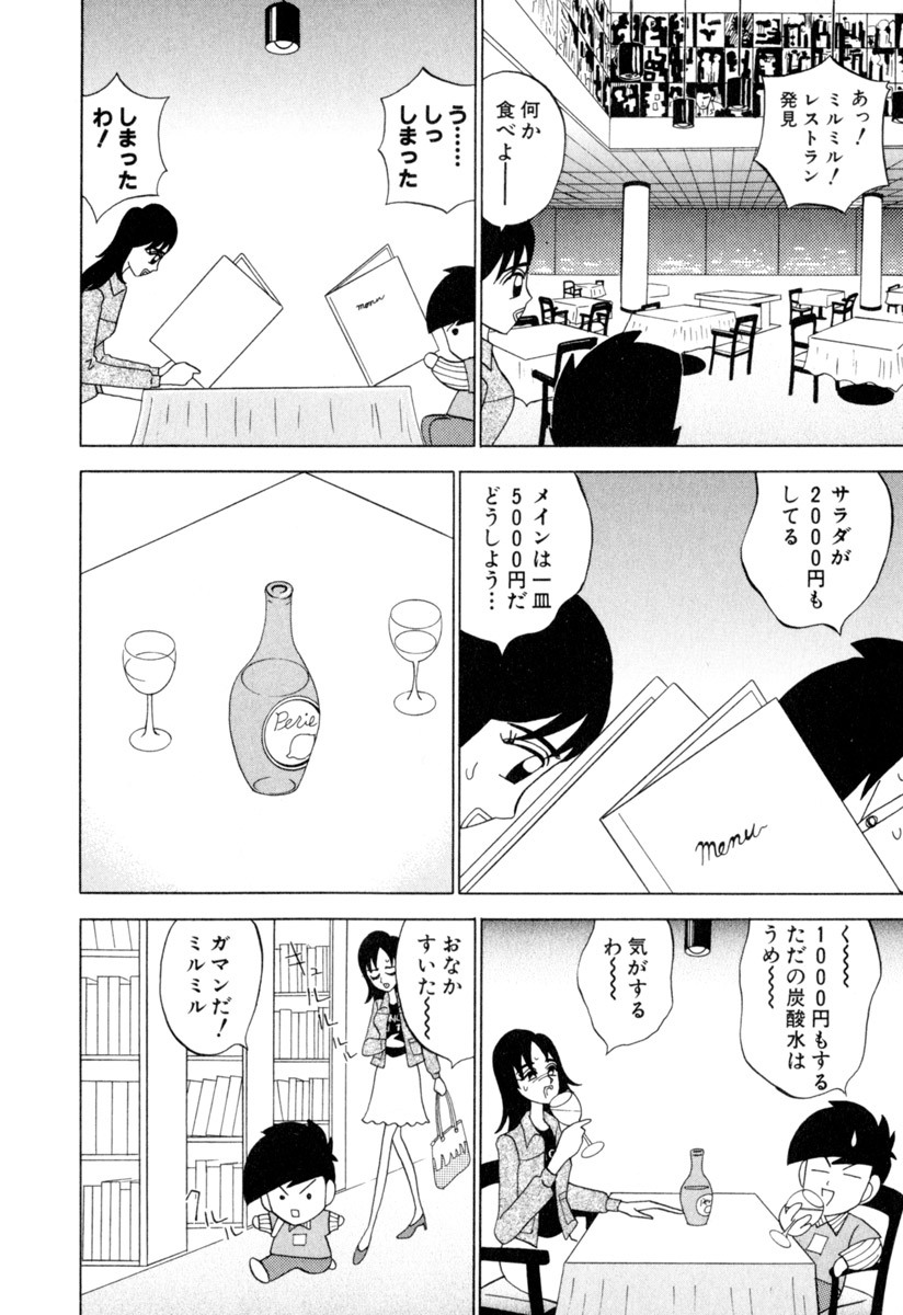 スーパーヅガン アダルト ２ Amebaマンガ 旧 読書のお時間です