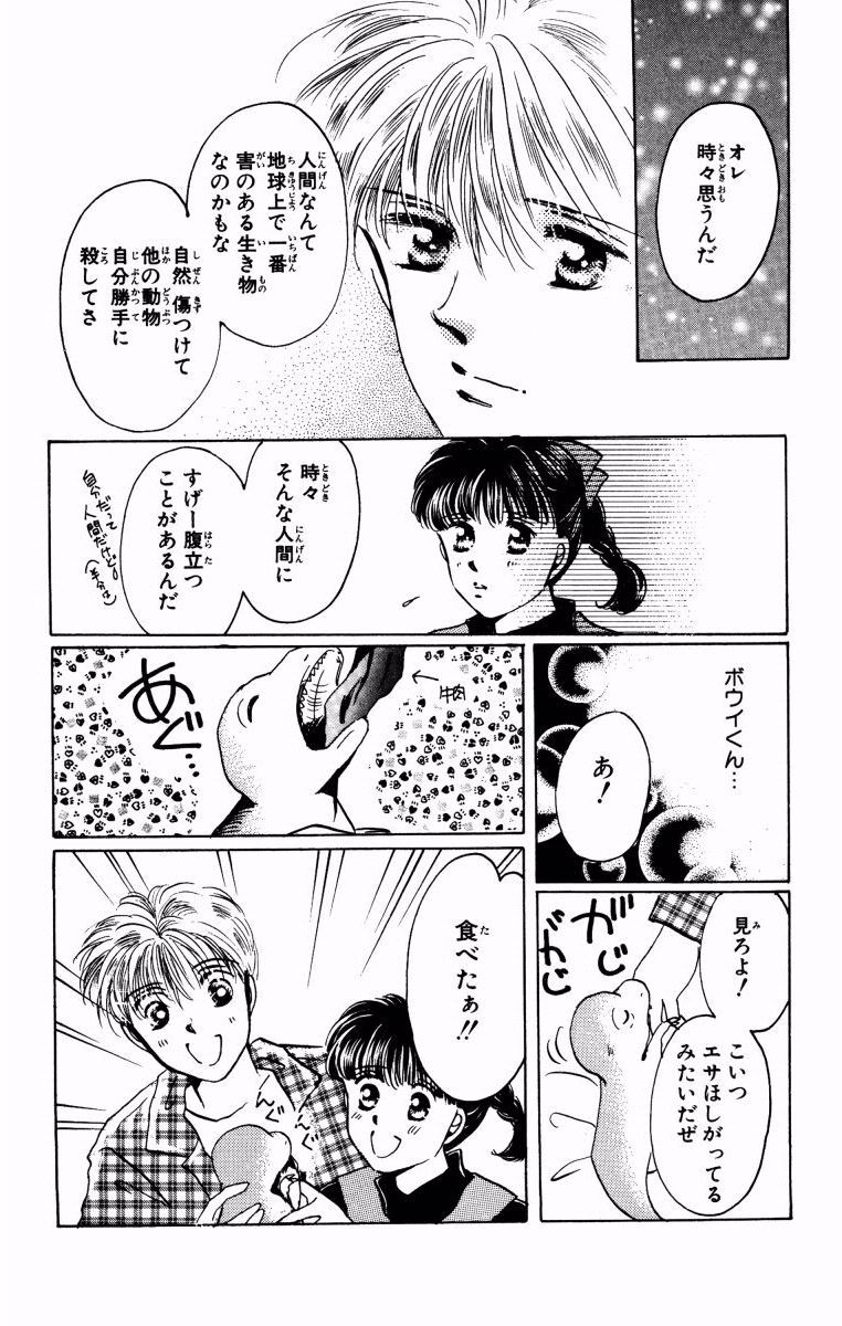 神様の言うとおり 10 無料 試し読みなら Amebaマンガ 旧 読書のお時間です