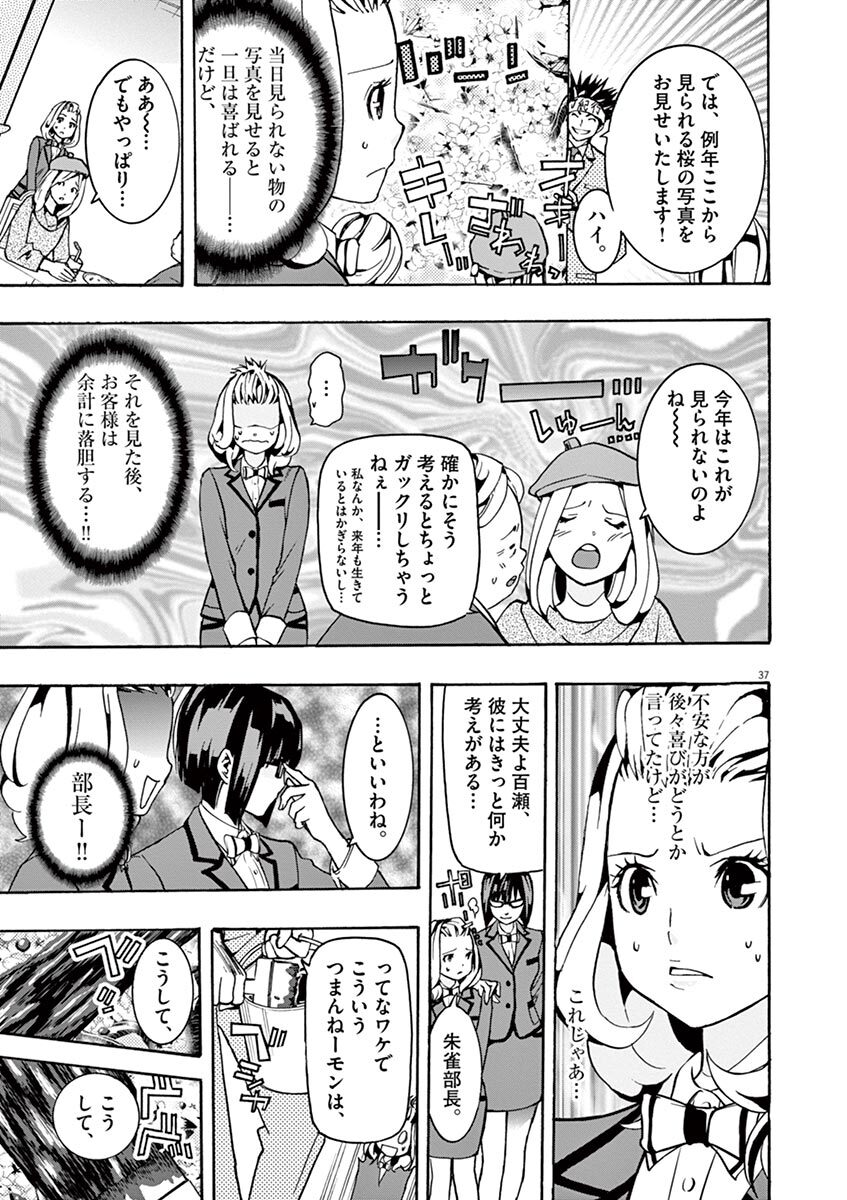 旅の四宝 1 無料 試し読みなら Amebaマンガ 旧 読書のお時間です