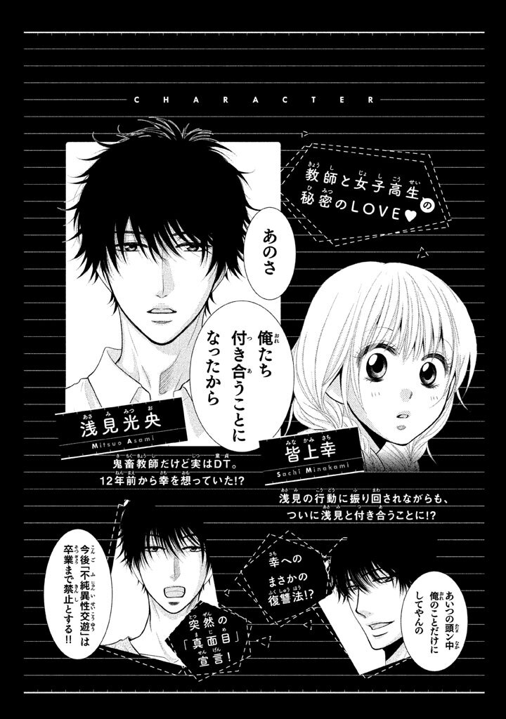 浅見先生の秘密 ４ 無料 試し読みなら Amebaマンガ 旧 読書のお時間です