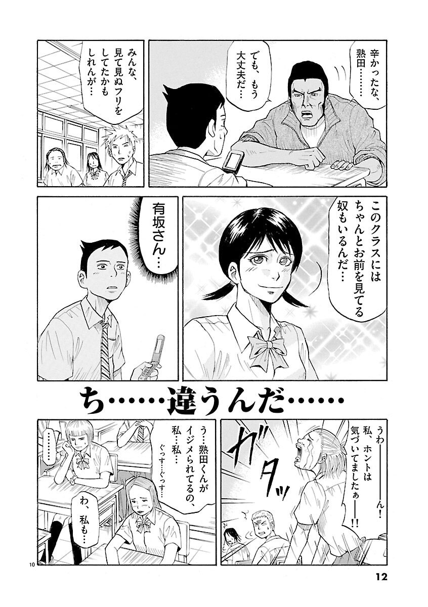 じゅくじゅく 1 無料 試し読みなら Amebaマンガ 旧 読書のお時間です