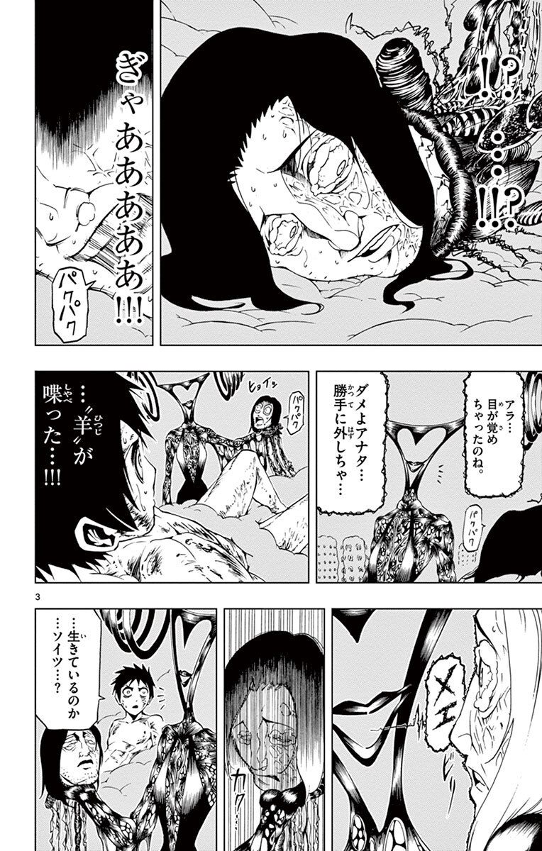 ドリー マー 2 無料 試し読みなら Amebaマンガ 旧 読書のお時間です