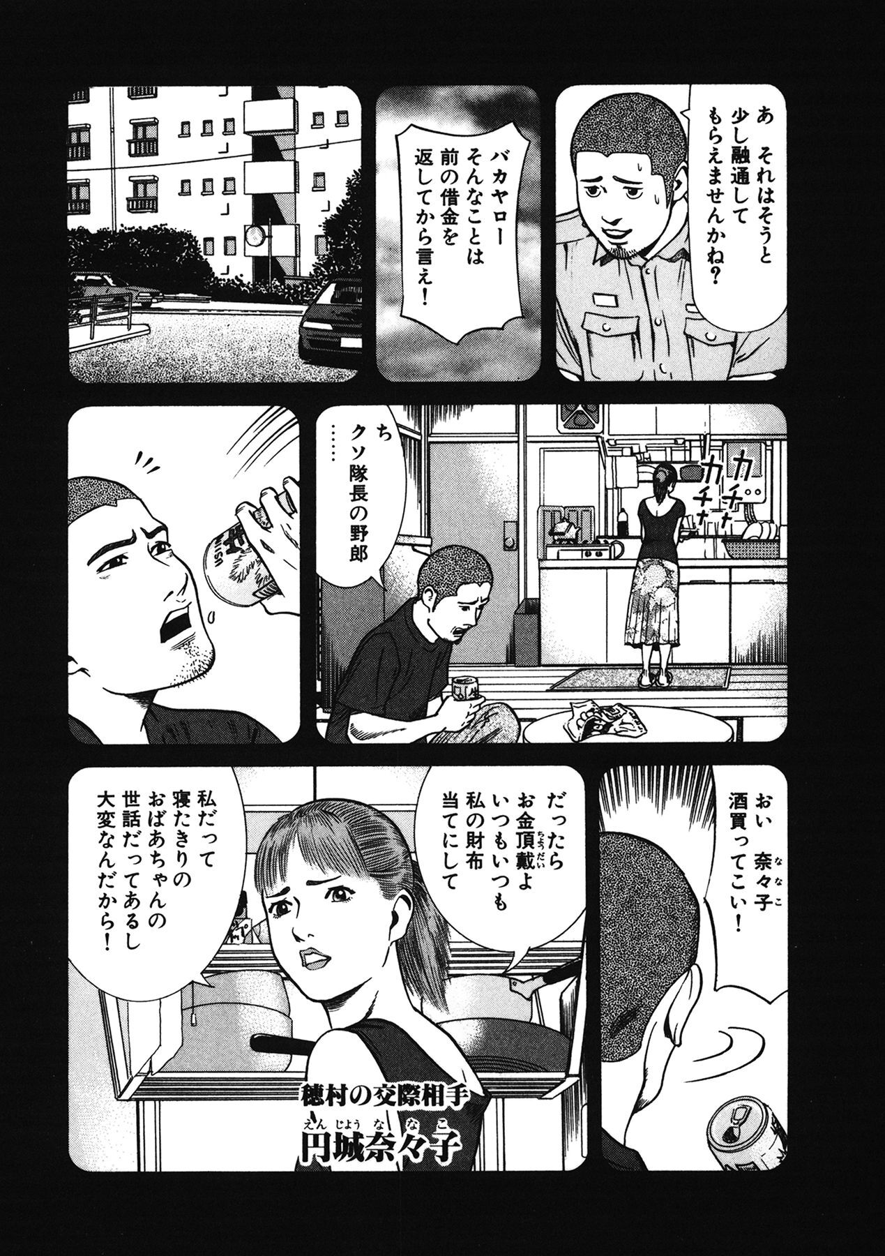 検察官キソガワ 4 Amebaマンガ 旧 読書のお時間です