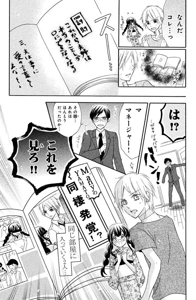 呪われさん家のお嫁さま ３ 無料 試し読みなら Amebaマンガ 旧 読書のお時間です