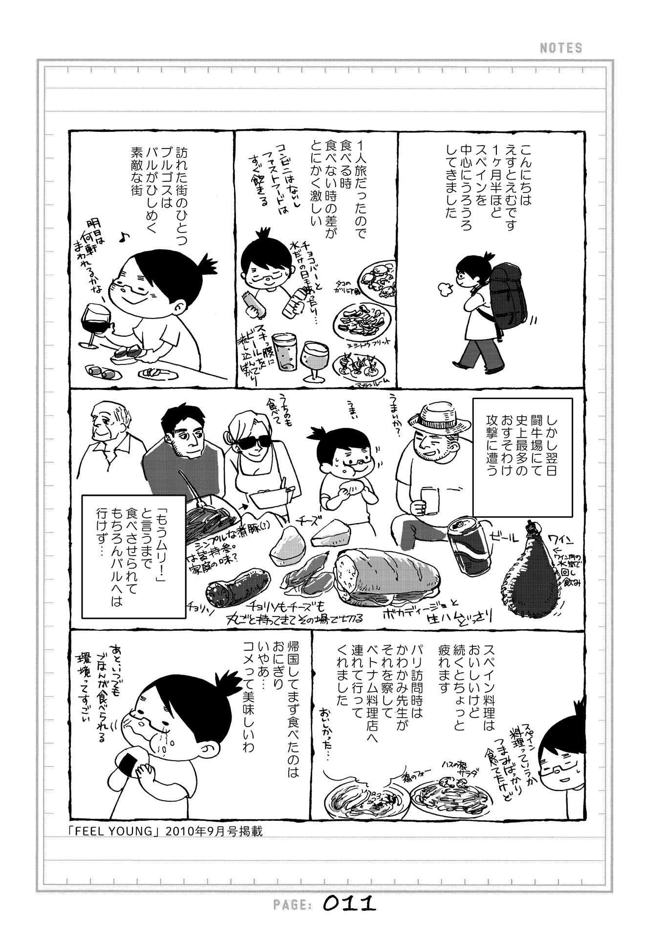 漫画家ごはん日誌 Amebaマンガ 旧 読書のお時間です