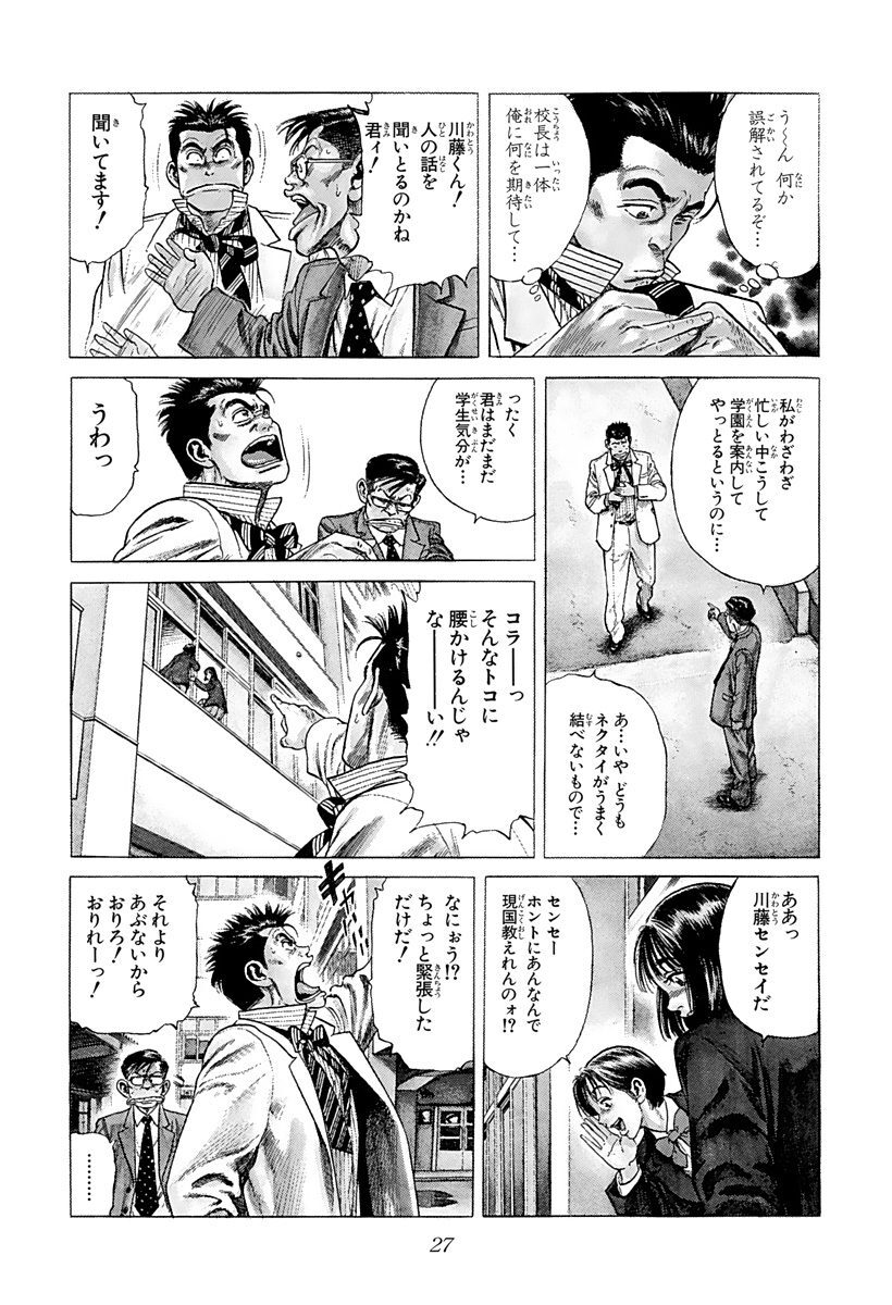 Rookies 1 Amebaマンガ 旧 読書のお時間です