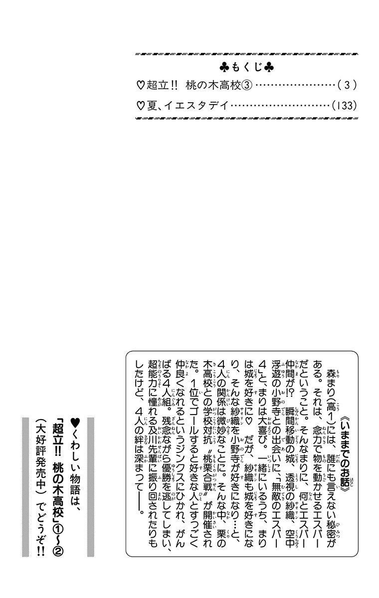 無料ダウンロード 神谷信二 芦谷あばよ 狂鳴街 第01巻 8679