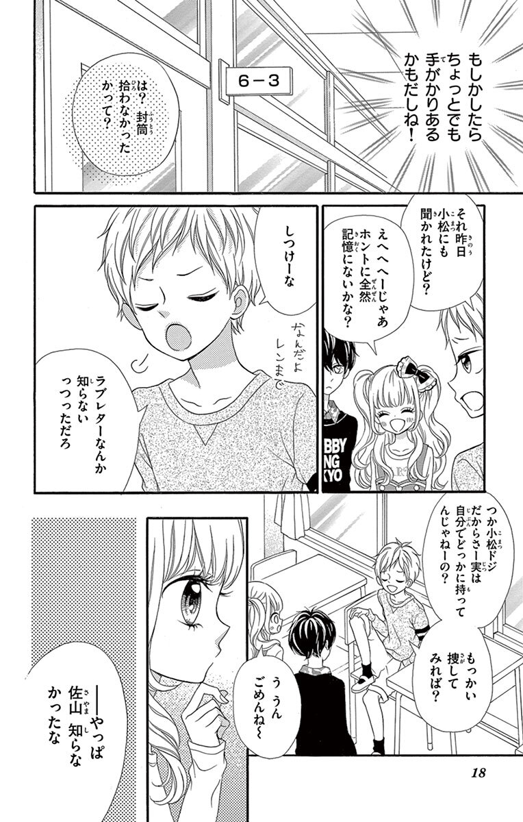 探偵ミーミのおしゃれ事件簿 1 Amebaマンガ 旧 読書のお時間です