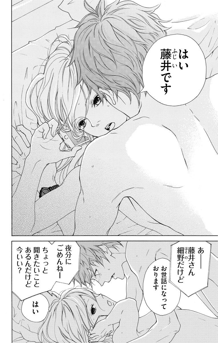 Game スーツの隙間 電子限定おまけ付き １ Amebaマンガ 旧 読書のお時間です