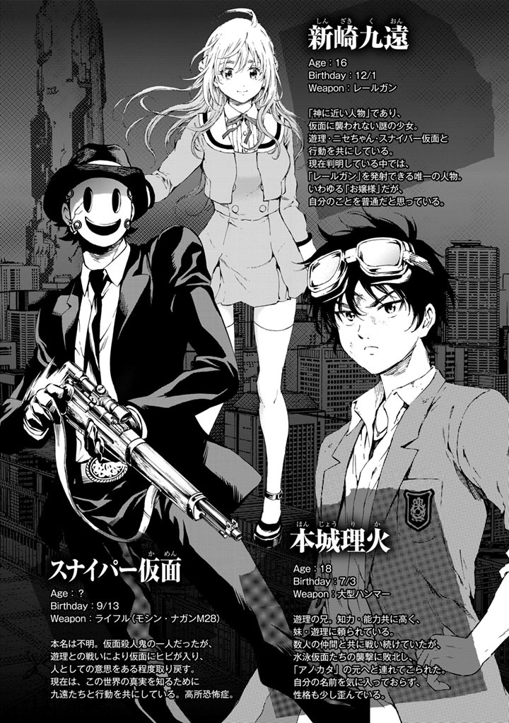 天空侵犯 ９ Amebaマンガ 旧 読書のお時間です