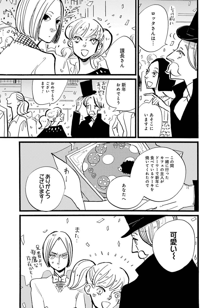 Acca13区監察課 4巻 Amebaマンガ 旧 読書のお時間です