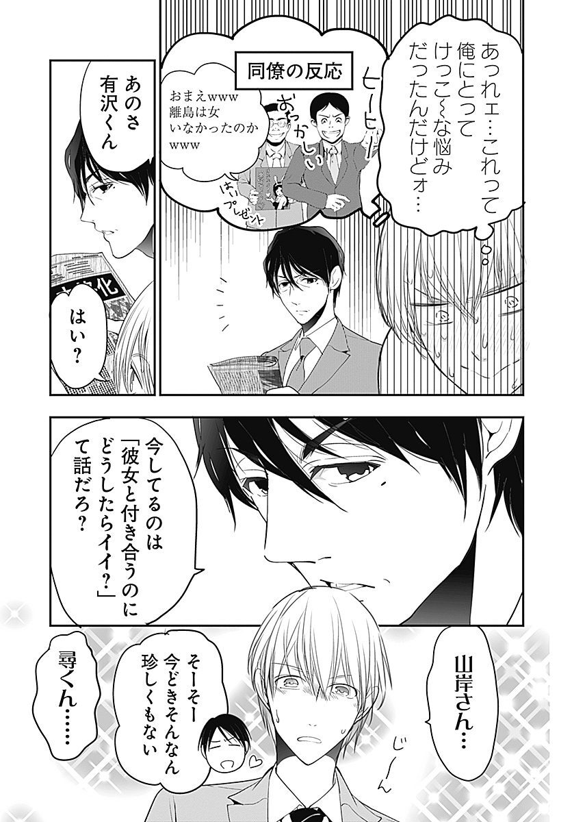 俺た 勃 ちの条件 2nd Season 無料 試し読みなら Amebaマンガ 旧 読書のお時間です