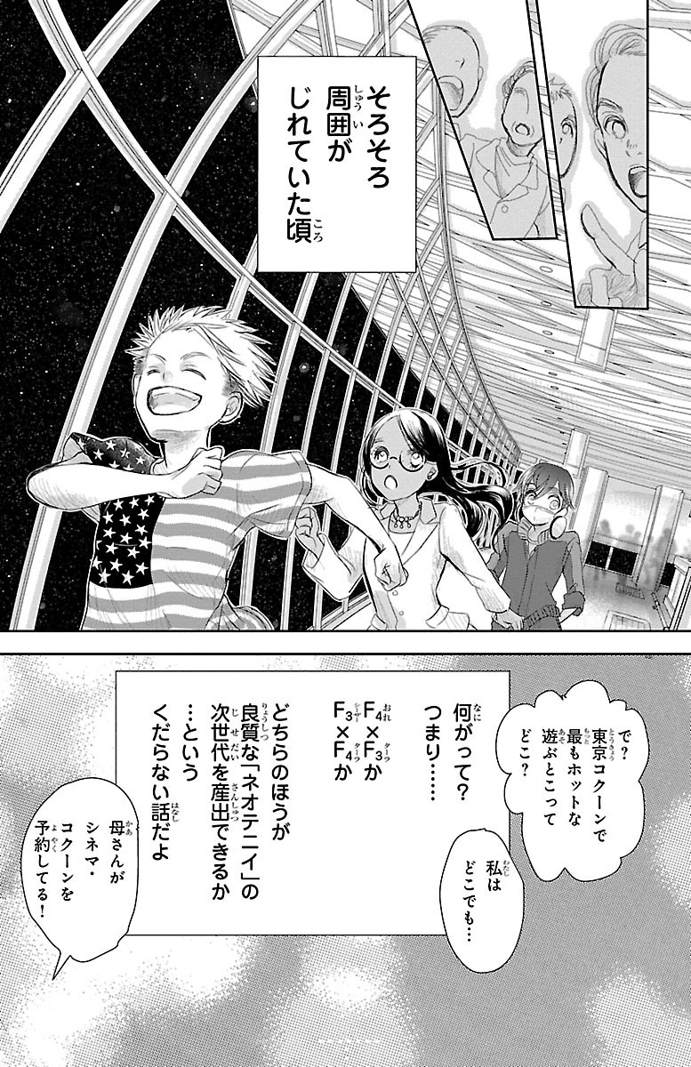 期間限定 無料お試し版 きみを死なせないための物語 １ Amebaマンガ 旧 読書のお時間です