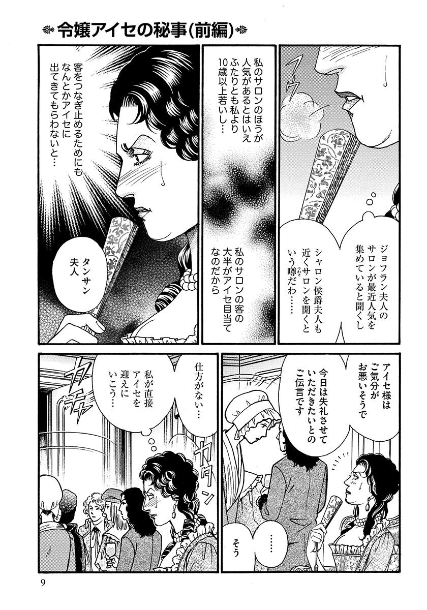 藤本ひとみ おすすすめ漫画 評価 情報 コミックナビ