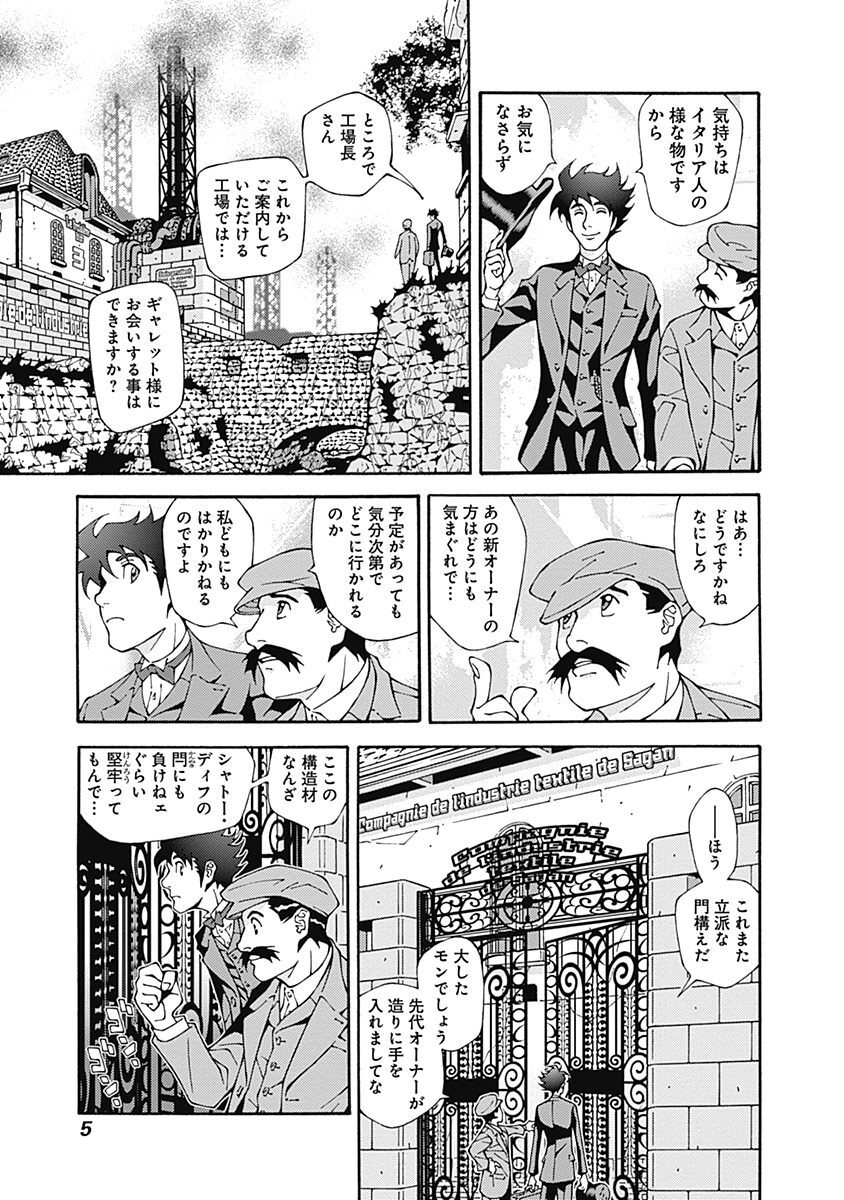 モンテ クリスト 1 Amebaマンガ 旧 読書のお時間です