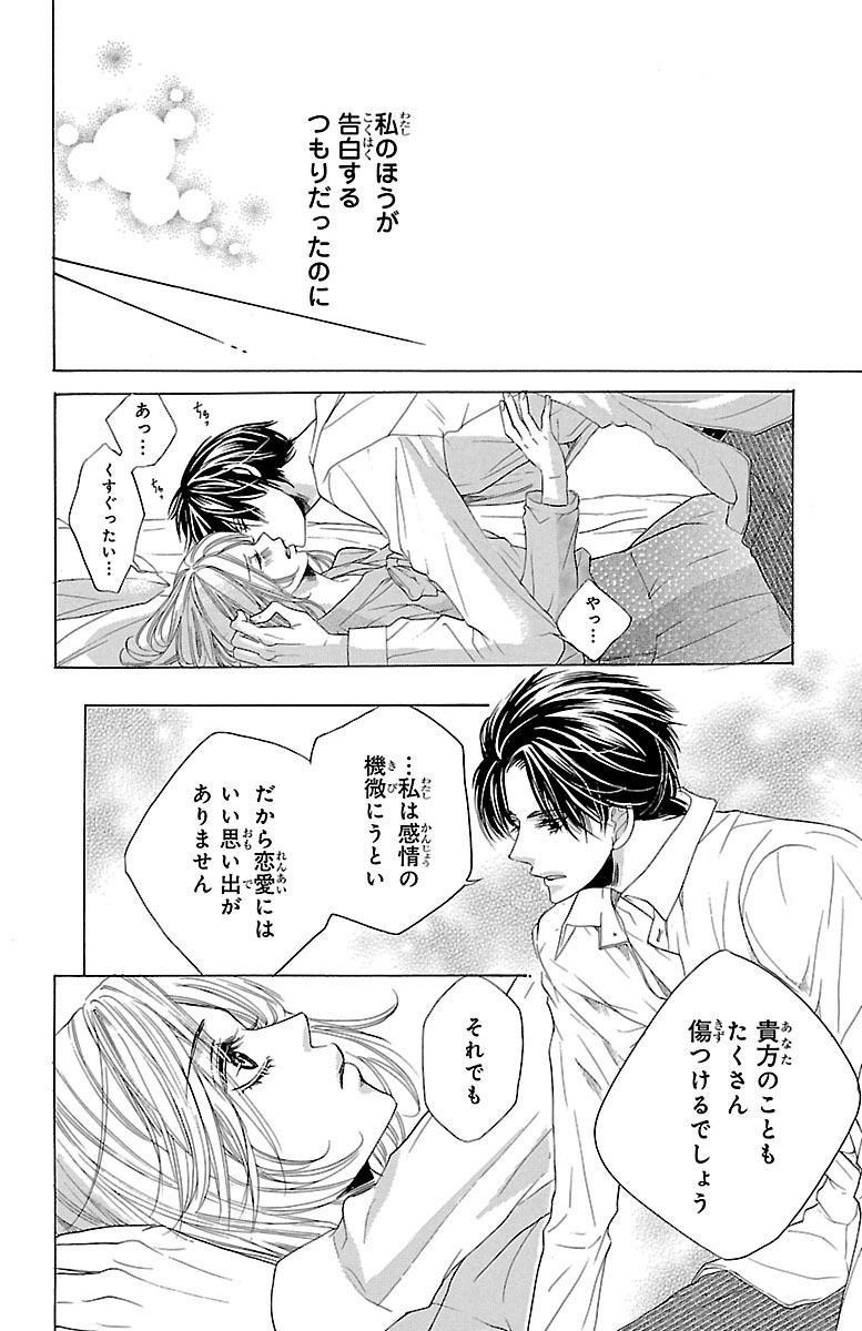 期間限定 無料お試し版 毎日君がいればいいのに １ 無料 試し読みなら Amebaマンガ 旧 読書のお時間です