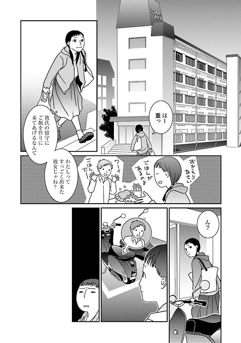 低反発リビドー Amebaマンガ 旧 読書のお時間です
