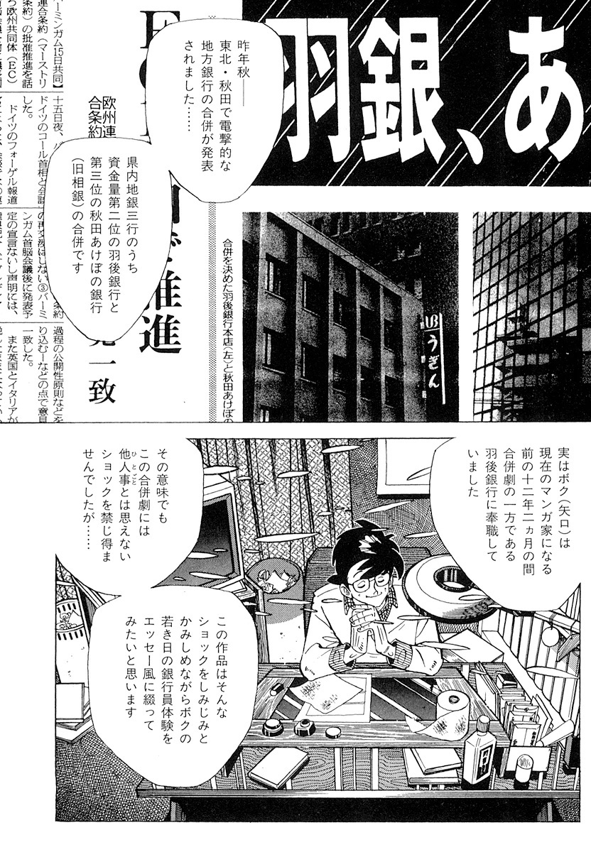 矢口高雄 おすすすめ漫画 評価 情報 コミックナビ