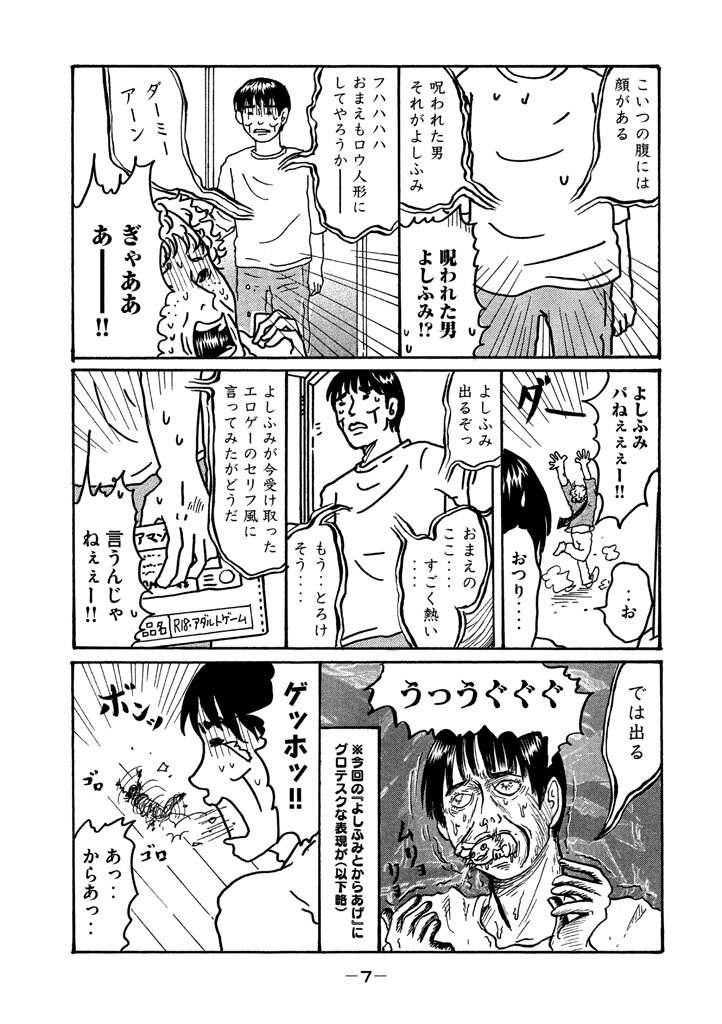 よしふみとからあげ ２ 無料 試し読みなら Amebaマンガ 旧 読書のお時間です