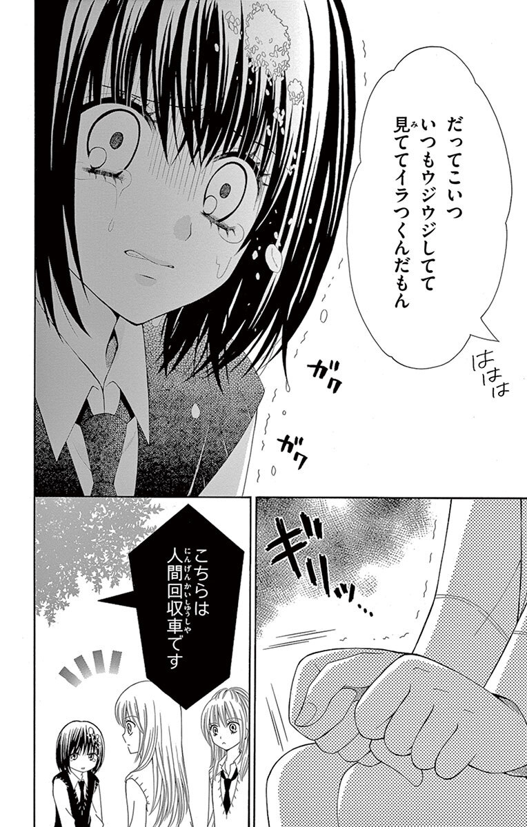 ホラー傑作選 魔 Amebaマンガ 旧 読書のお時間です