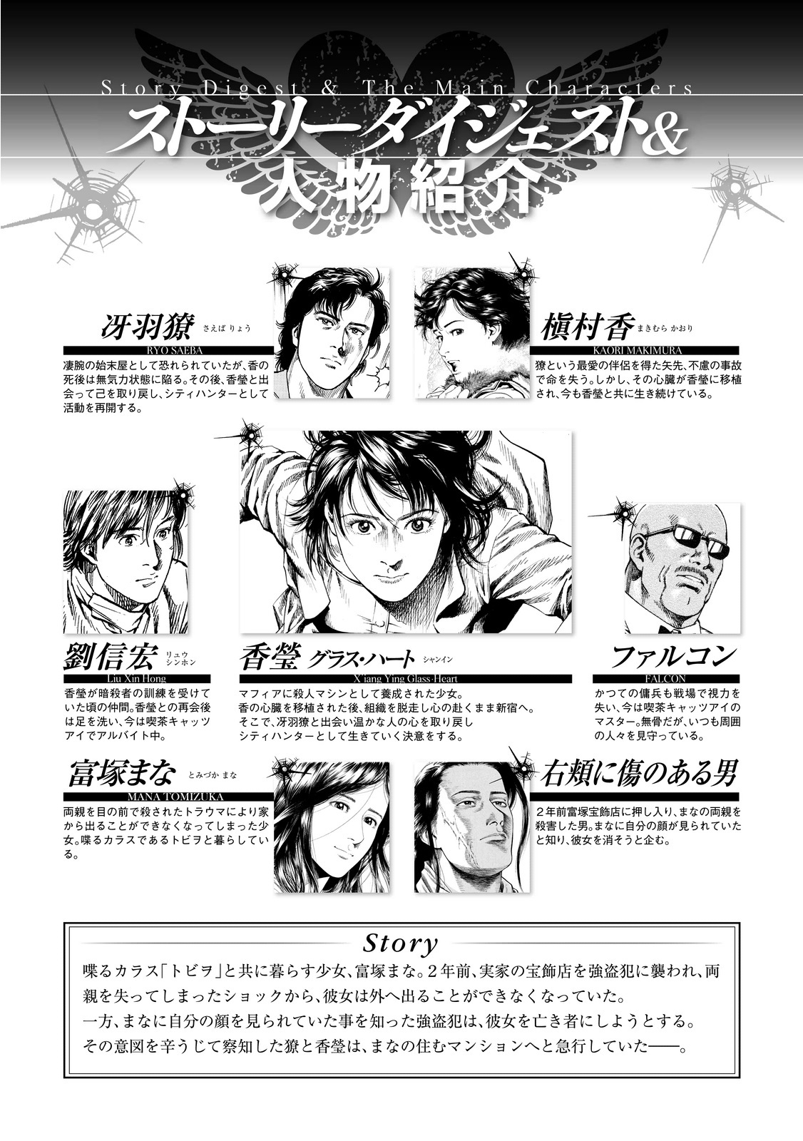 エンジェル ハート 2ndシーズン １４巻 Amebaマンガ 旧 読書のお時間です