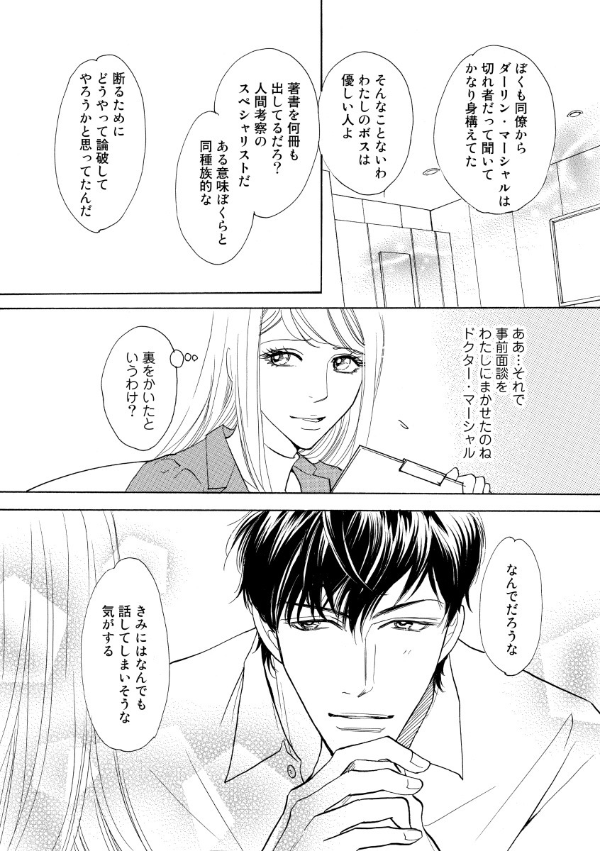 恋愛セラピーのすすめ Amebaマンガ 旧 読書のお時間です