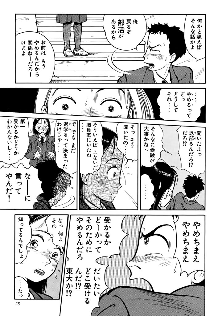 すみれの花咲く頃 Amebaマンガ 旧 読書のお時間です