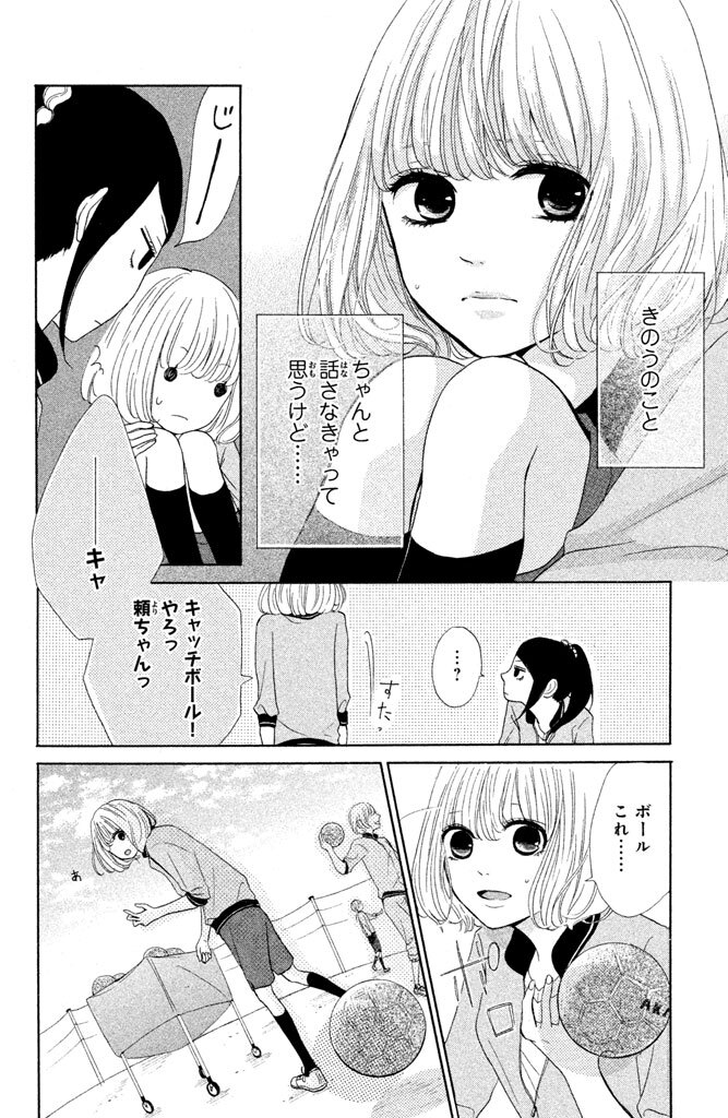 サイレント キス 分冊版 ２ 無料 試し読みなら Amebaマンガ 旧 読書のお時間です