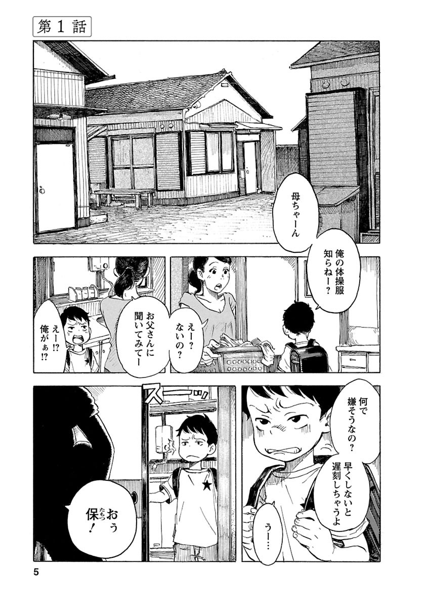 わらいだね 無料 試し読みなら Amebaマンガ 旧 読書のお時間です