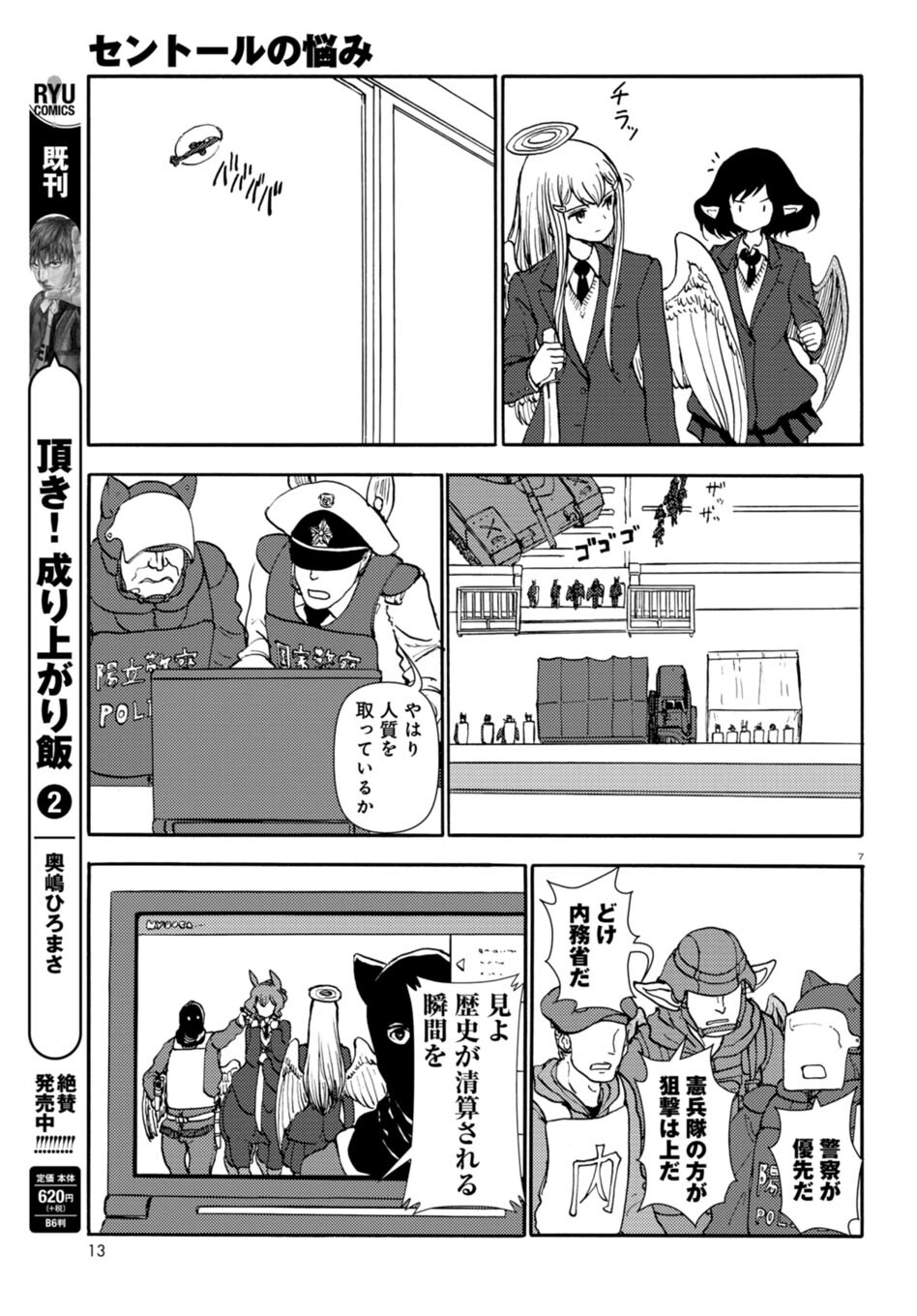 月刊comicリュウ 17年2月号 無料 試し読みなら Amebaマンガ 旧 読書のお時間です