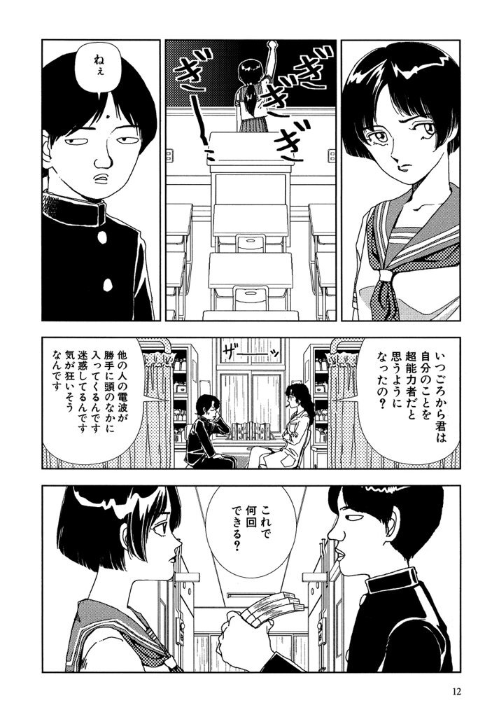 学校 Amebaマンガ 旧 読書のお時間です