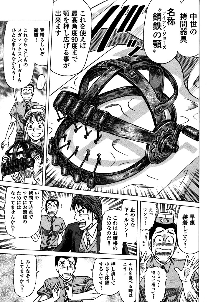 闘う執事 1 Amebaマンガ 旧 読書のお時間です