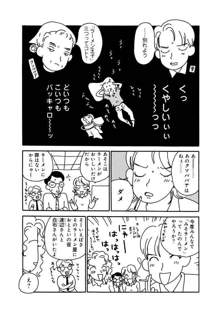 おいピータン １ 無料 試し読みなら Amebaマンガ 旧 読書のお時間です