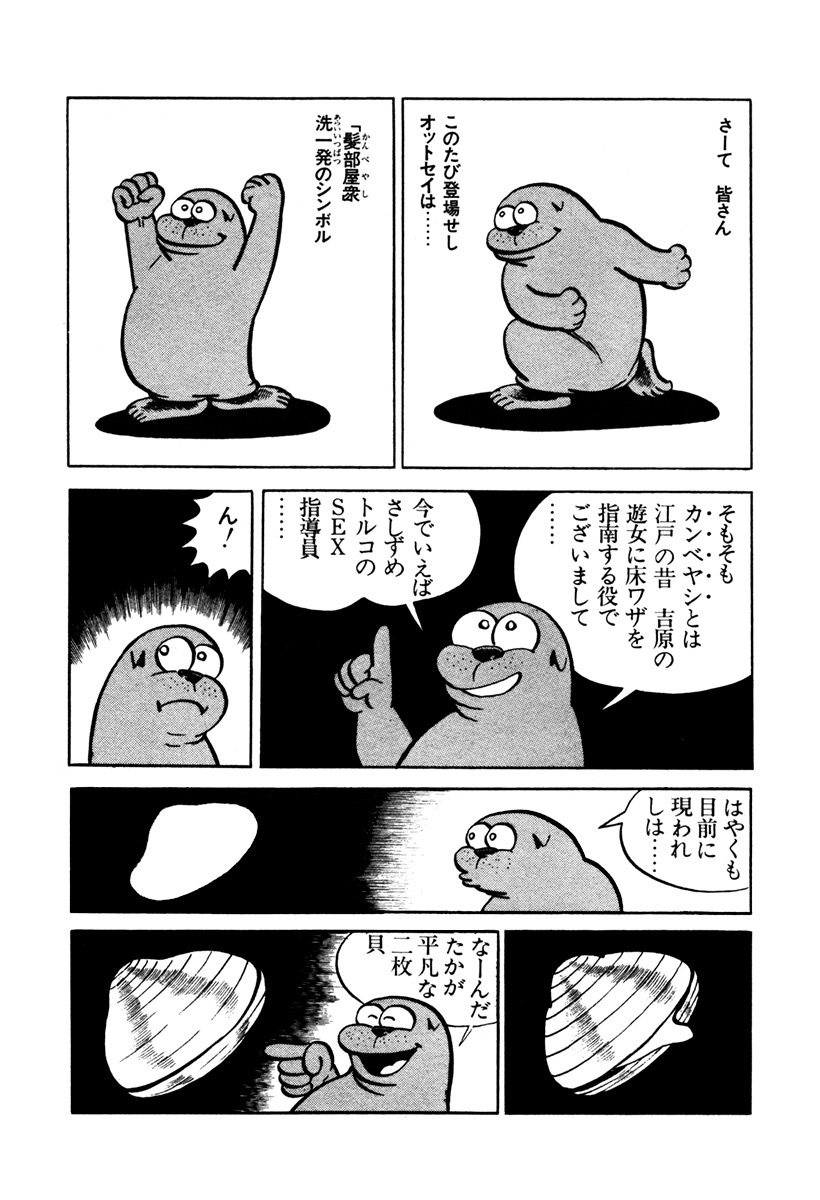 新やる気まんまん 17 Amebaマンガ 旧 読書のお時間です