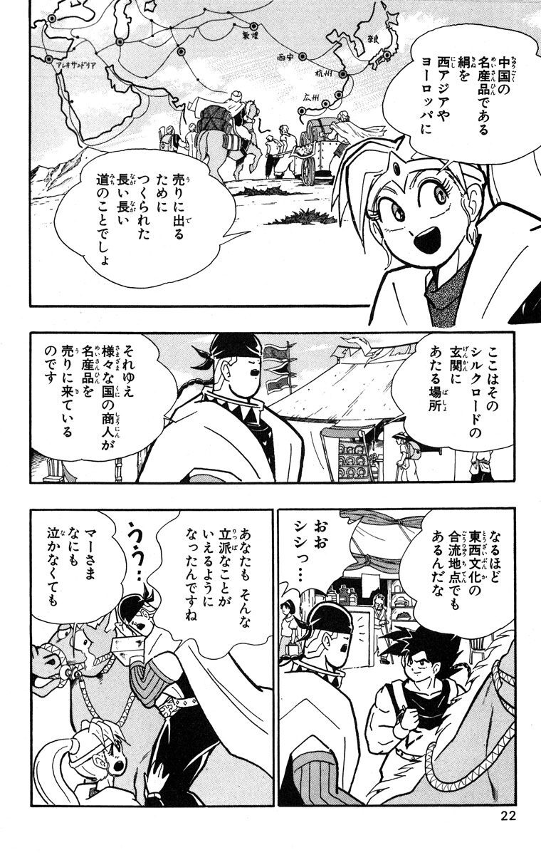 ライオンハート 4 Amebaマンガ 旧 読書のお時間です