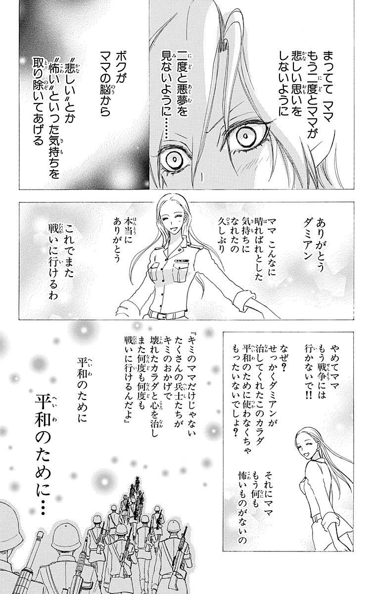 メイちゃんの執事 14 Amebaマンガ 旧 読書のお時間です