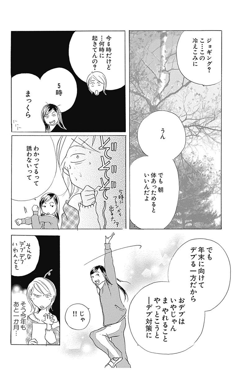 斉藤さん 2 無料 試し読みなら Amebaマンガ 旧 読書のお時間です