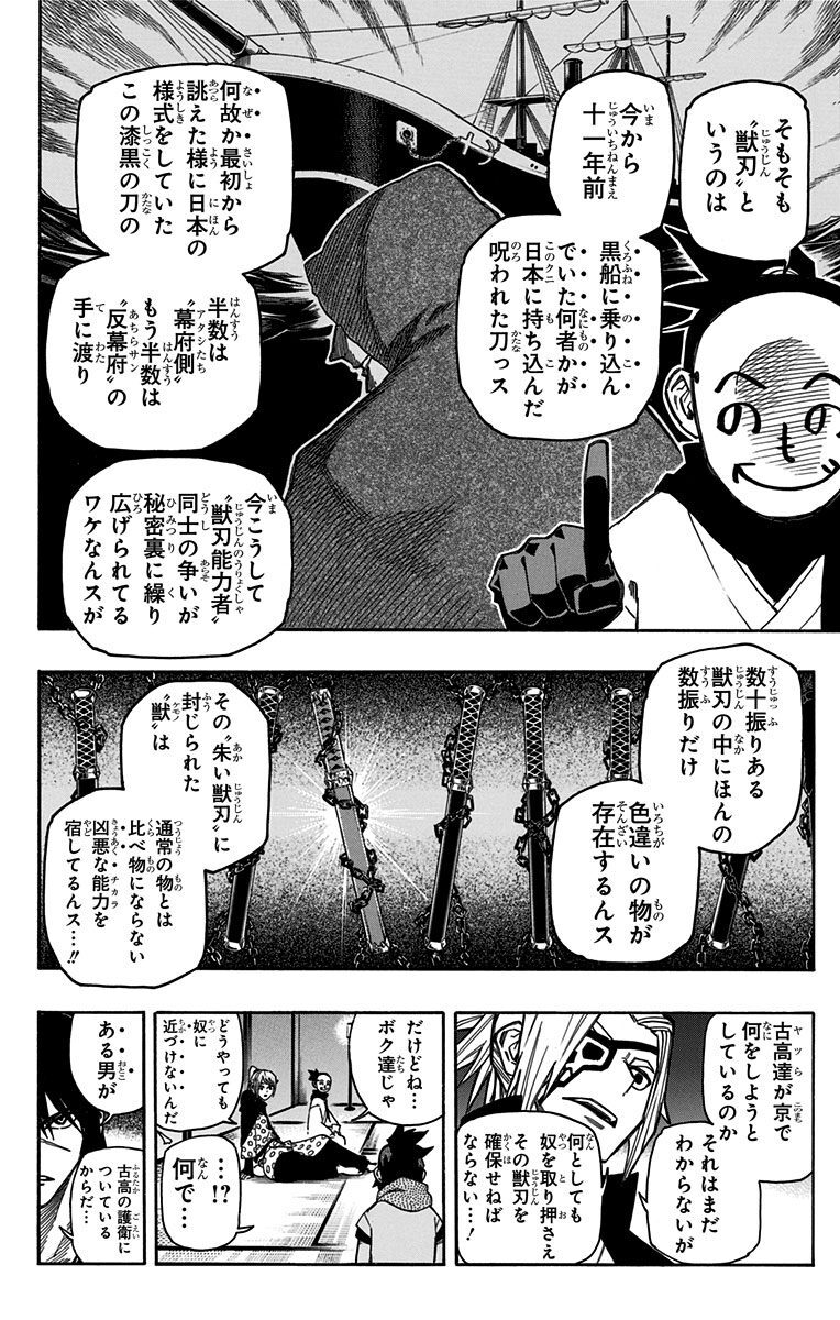 ヨアケモノ 2 Amebaマンガ 旧 読書のお時間です