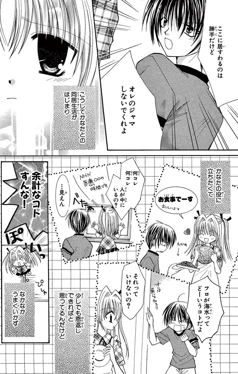 まじかる スイート マーメイド Amebaマンガ 旧 読書のお時間です